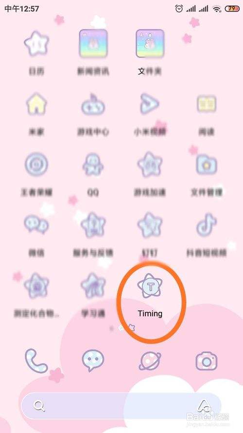 timing是什么意思 perfect timing是什么意思