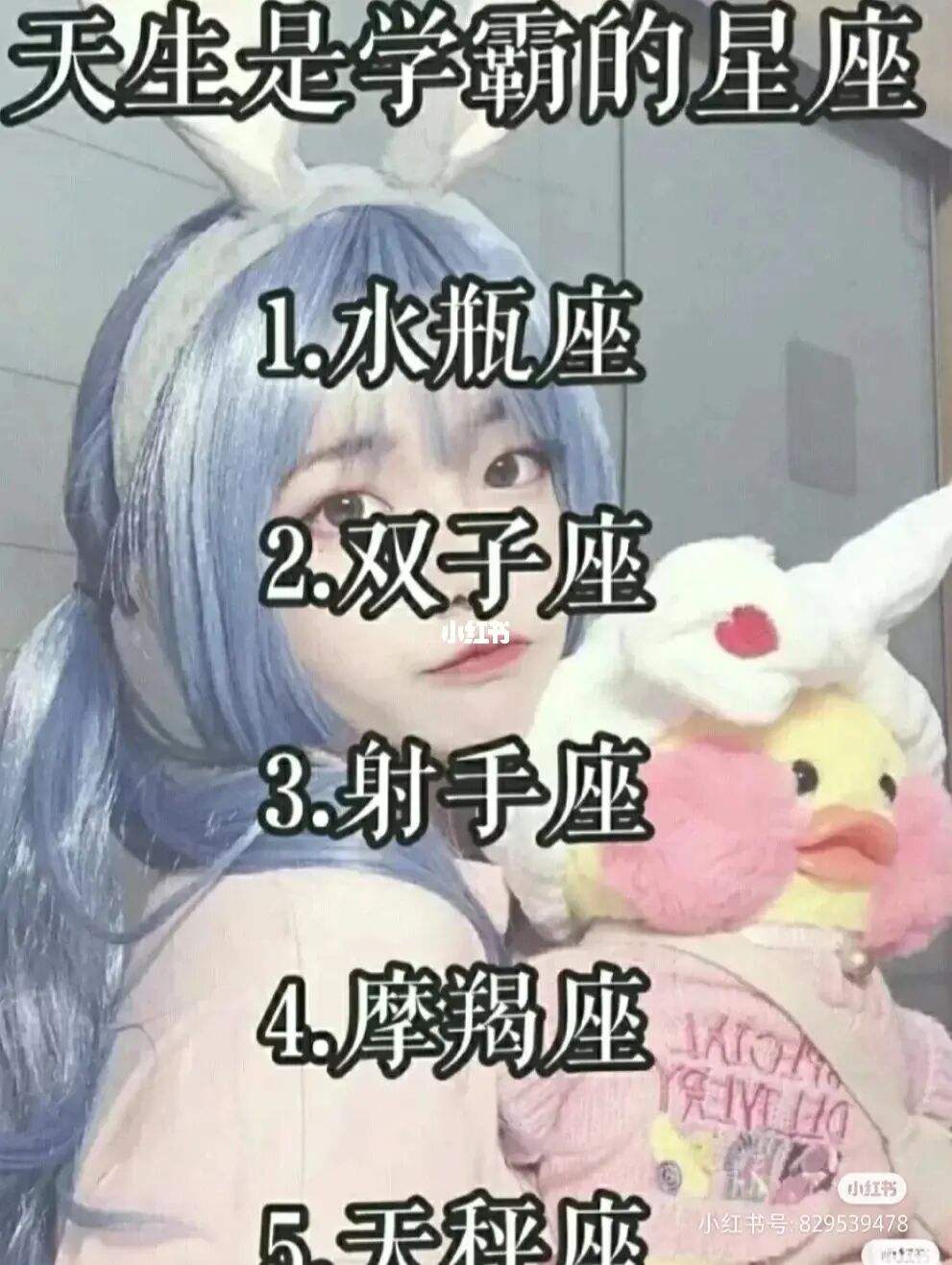 水瓶女和巨蟹女 水瓶女和巨蟹女谁的智商更高