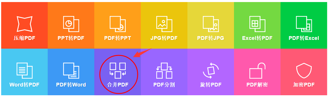 如何合成pdf 怎么把pdf合成一份