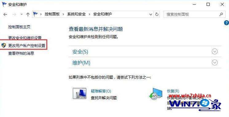 如何关闭win7的uac 如何关闭win7的帮助和支持