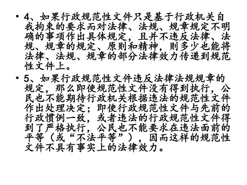 法律的规范性 法律的规范性和社会性使法律具有预测作用