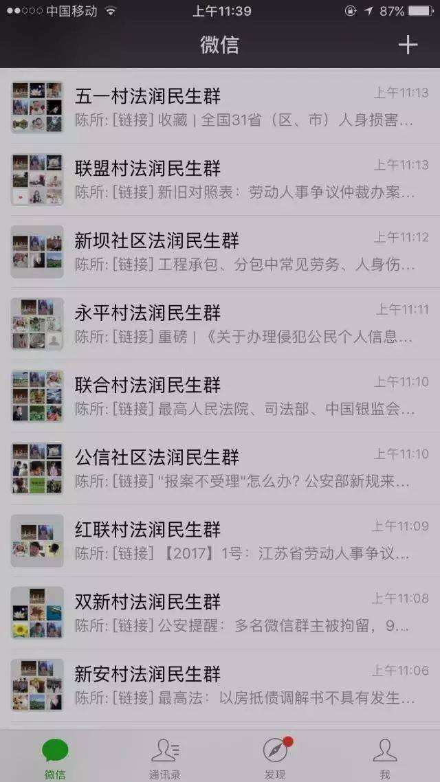 法律微信群 法律微信群 线上活动有哪些形式