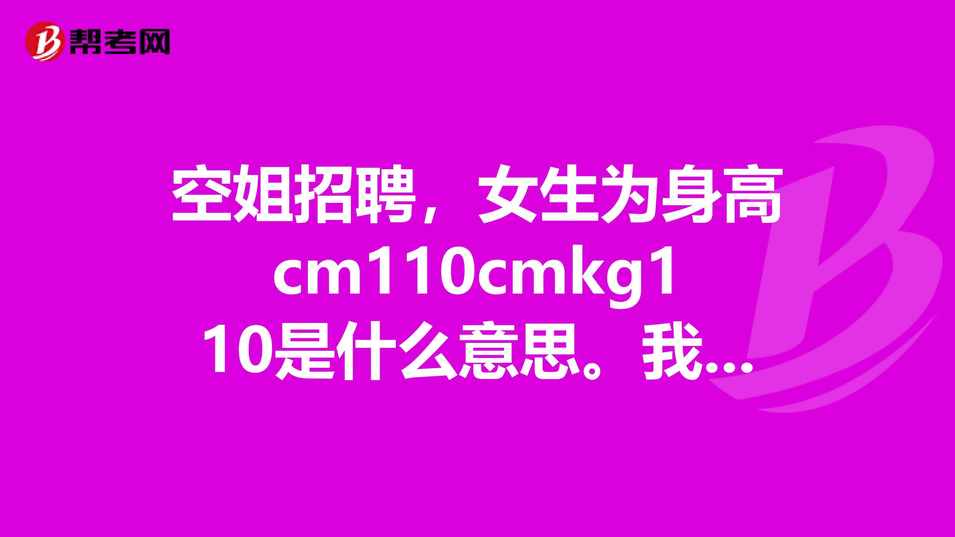 cm是什么意思 cm是什么意思单位