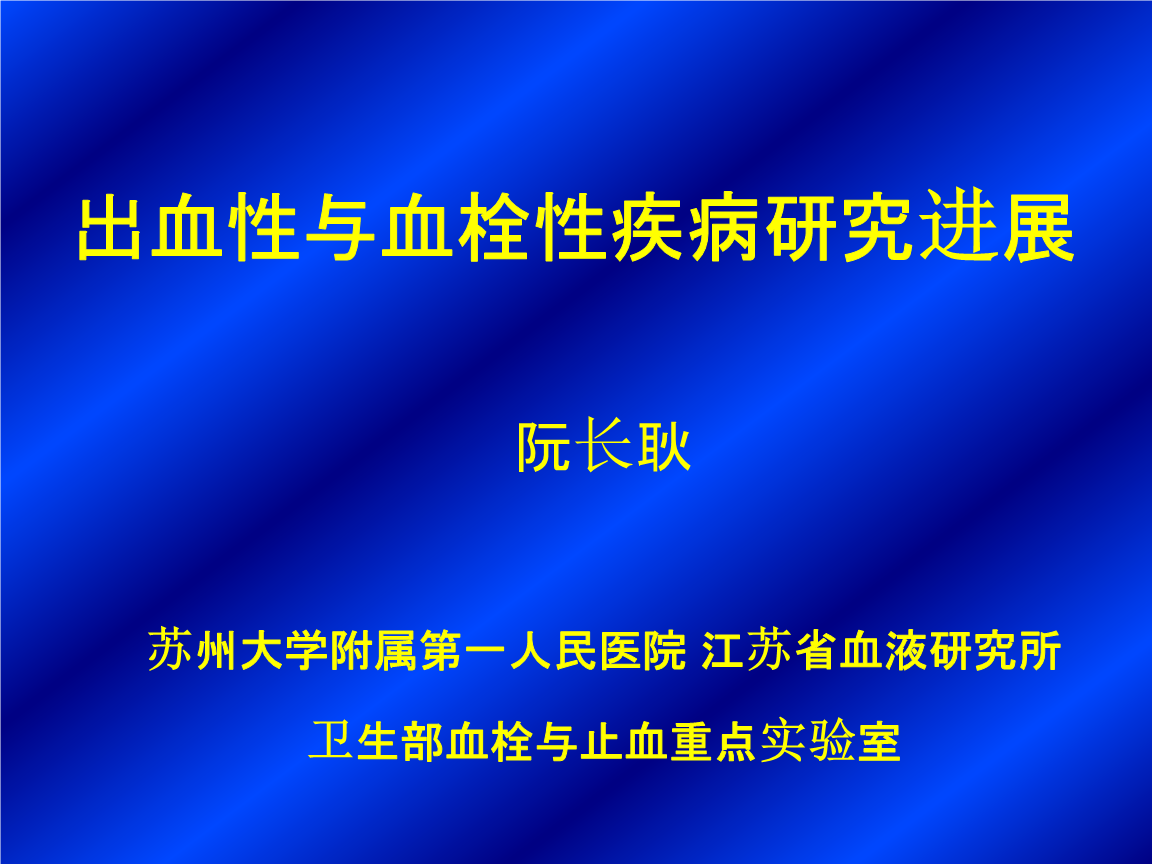 血栓性疾病 房颤属不属于血栓性疾病