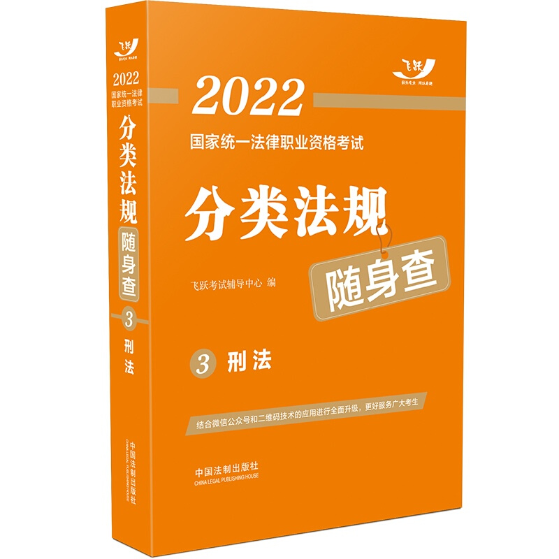 法律法规检索 法律法规检索app