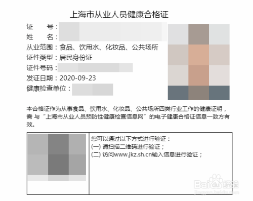 办健康证需要带什么 办健康证需要带什么证件多少钱2021