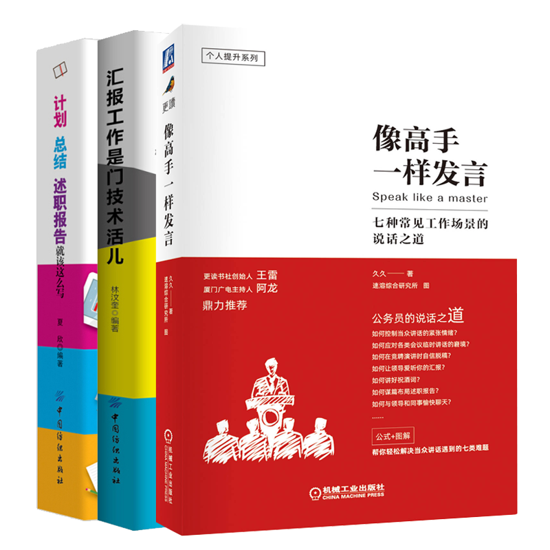 职场也是一门技术活 职场是个技术活百度百科