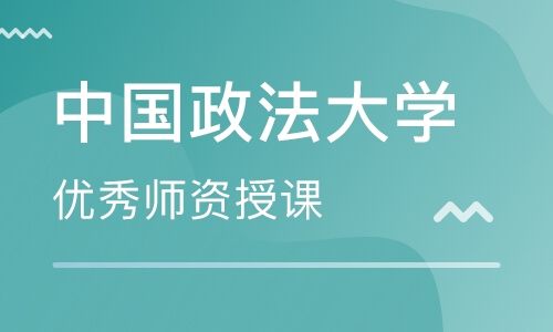 在职法律硕士 中山大学在职法律硕士