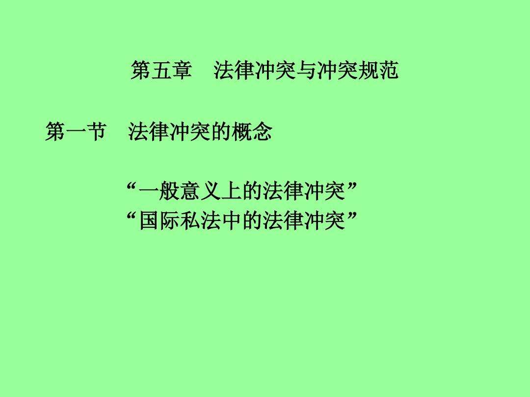 法律规范的结构 法律规范的结构逻辑