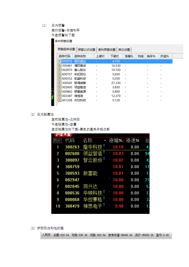 股票在线 股票在线分析