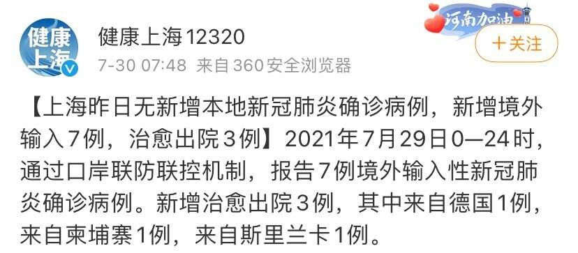 境外输入病例什么意思 境外输入病例什么意思需要担心你