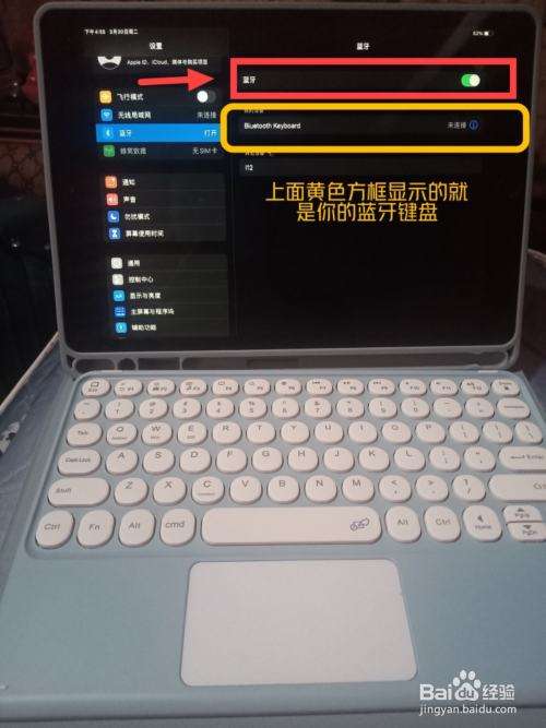 ipad怎么连接电脑 ipad怎么连接电脑当手写板