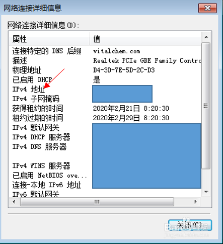 如何查看本机ip地址 如何查看本机ip地址查询