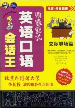 新应用大学英语职场篇3 新应用大学英语职场篇3教材的答案