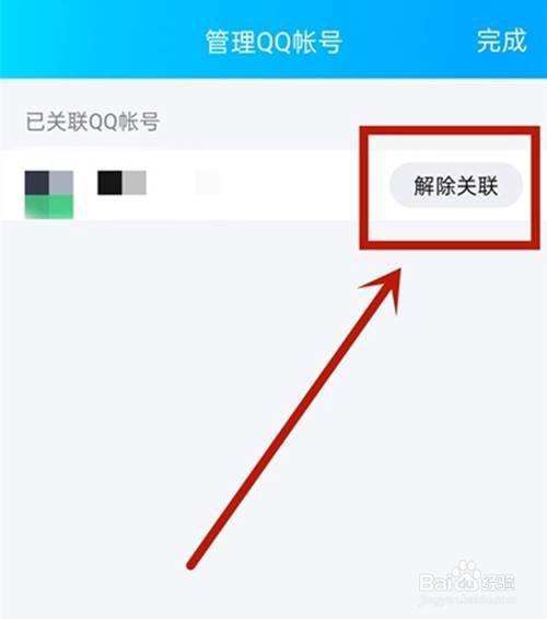 如何注销qq 如何注销账号