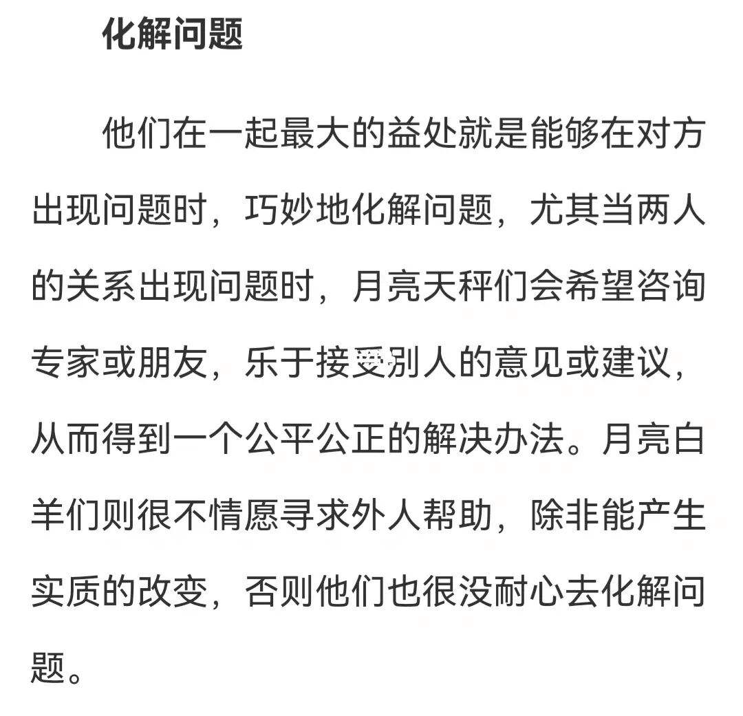 月亮白羊座 月亮白羊座是什么意思