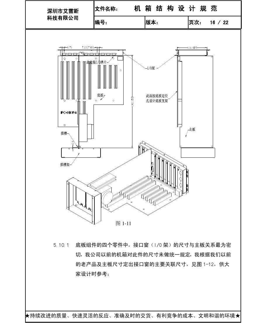 电脑机箱尺寸 电脑主机箱长宽高尺寸