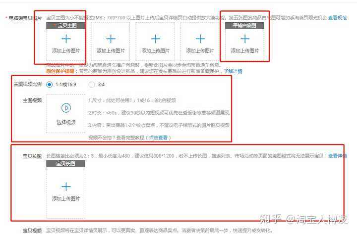 淘宝如何发布宝贝 淘宝如何发布宝贝视频