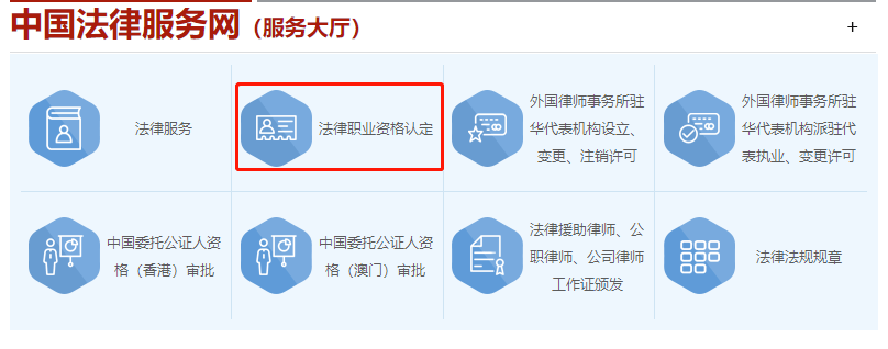 法律职业资格证书 法律职业资格证书报考条件