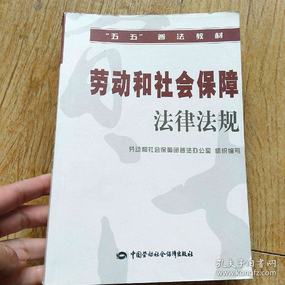 劳动法律法规 人力资源管理劳动法律法规