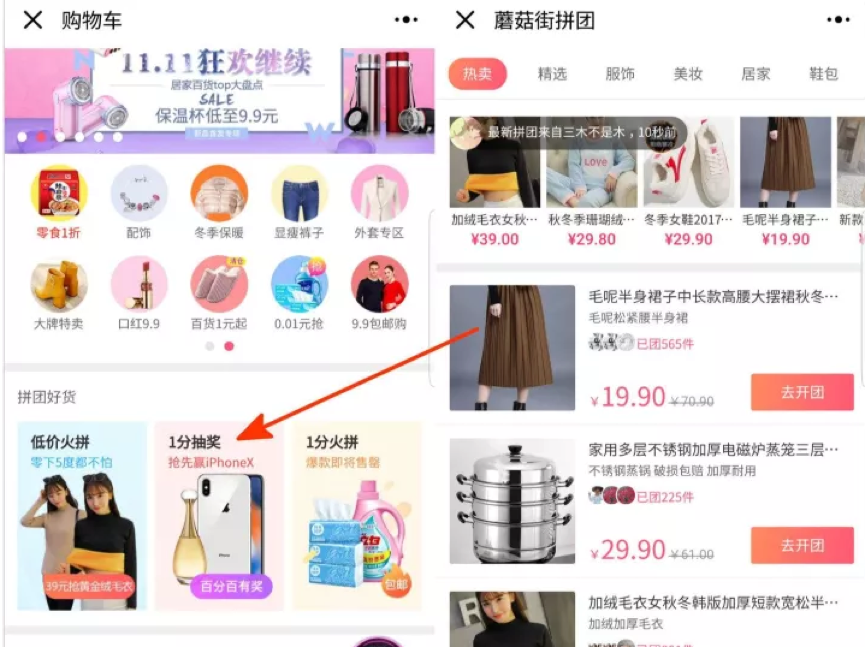 蘑菇街哪些美妆店正品 蘑菇街有什么好的女装店