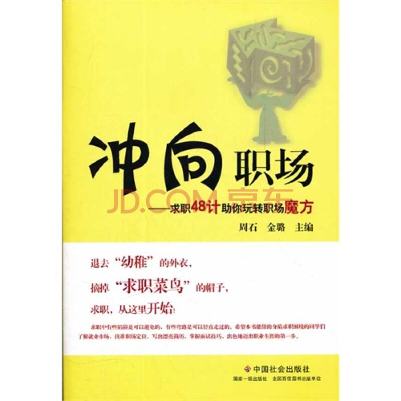 杜拉拉职场潜规则 职场杜拉拉是什么意思