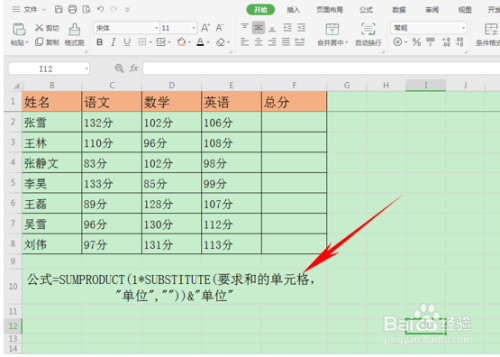 表格中如何求和 表格中如何求和要的数值