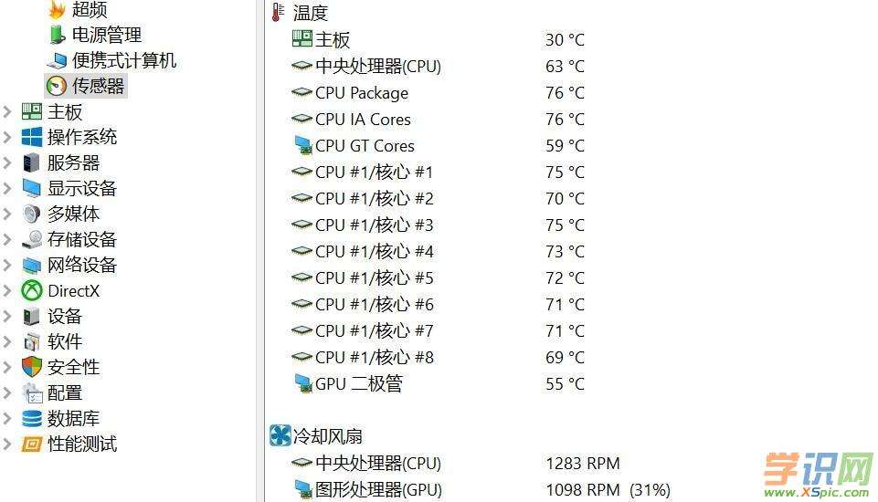 电脑温度检测 电脑温度检测工具推荐