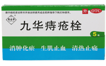 痔疮吃什么药好得快 上火引起的痔疮吃什么药好得快