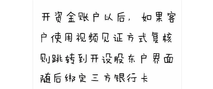 股票开户流程国泰君安 国泰君安证券网上开户步骤