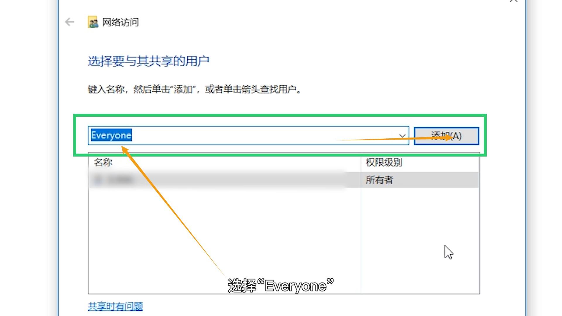 如何设置共享 如何设置共享网盘