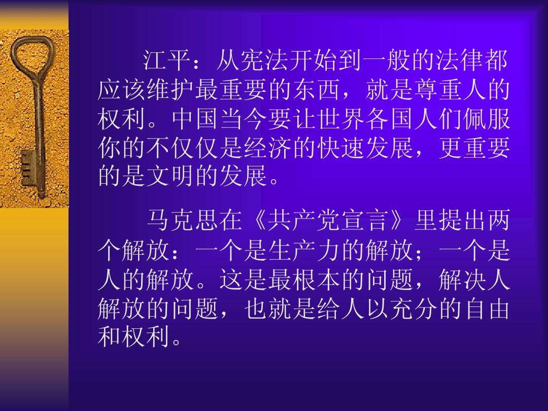 基本法律知识 辅警笔试基本法律知识