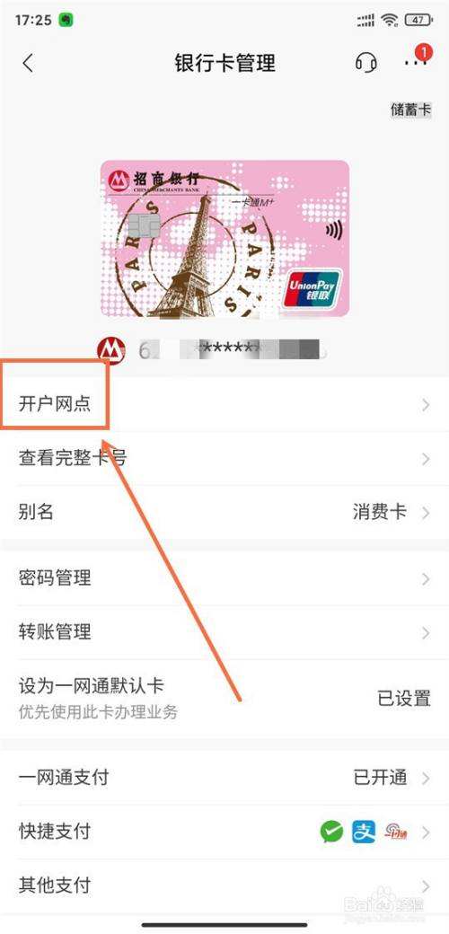 开户行是什么意思 基本户开户行是什么意思