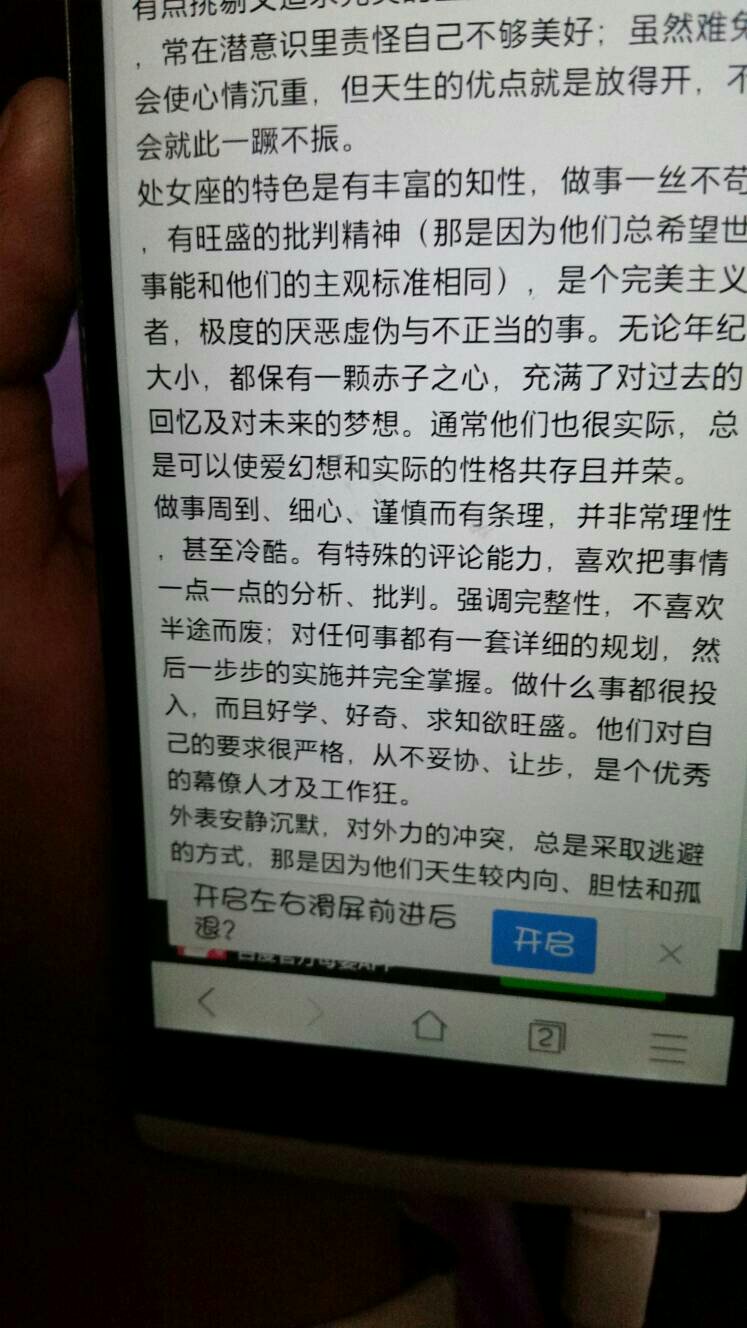 处女座男生是什么性格 处女座的男的是什么性格