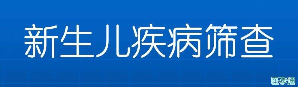 新生儿先天性疾病 新生儿先天性疾病放弃治疗怎么处理