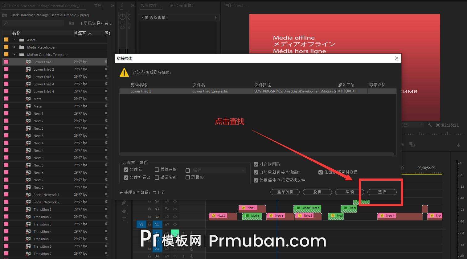 如何安装pr 如何安装Proteus 85