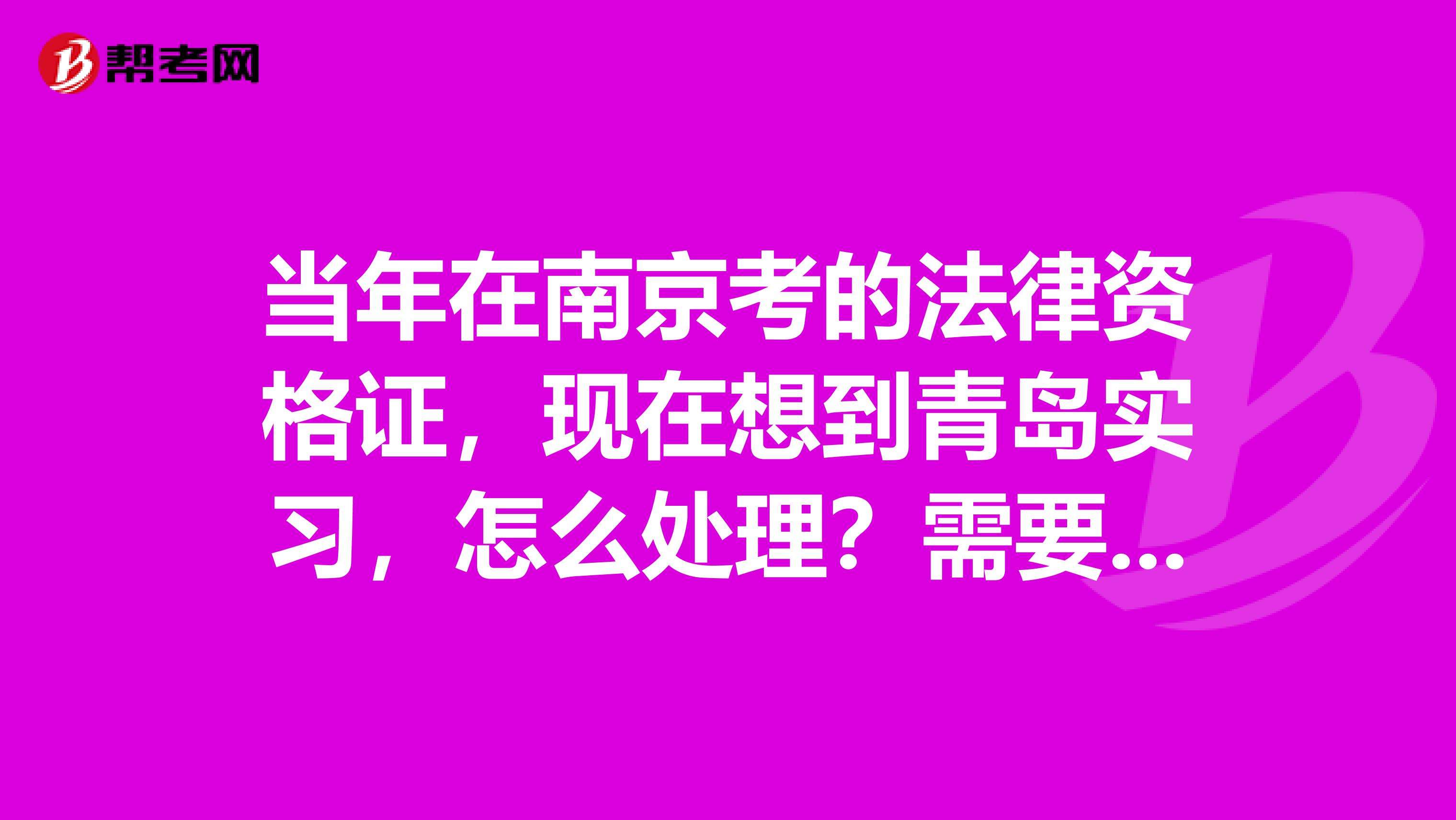 南京法律 南京法律免费援助中心