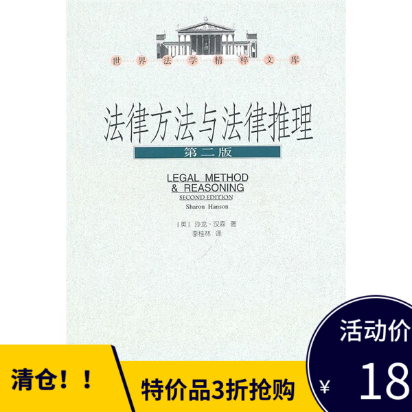 法律推理 法律推理受人的价值观影响吗