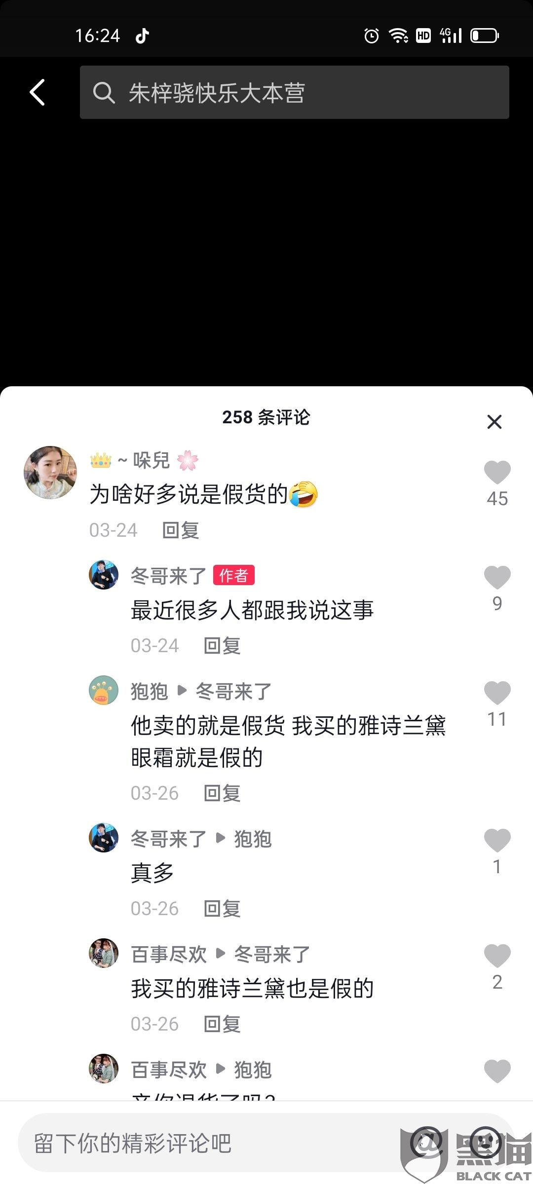 凯越美妆 凯越美妆海外