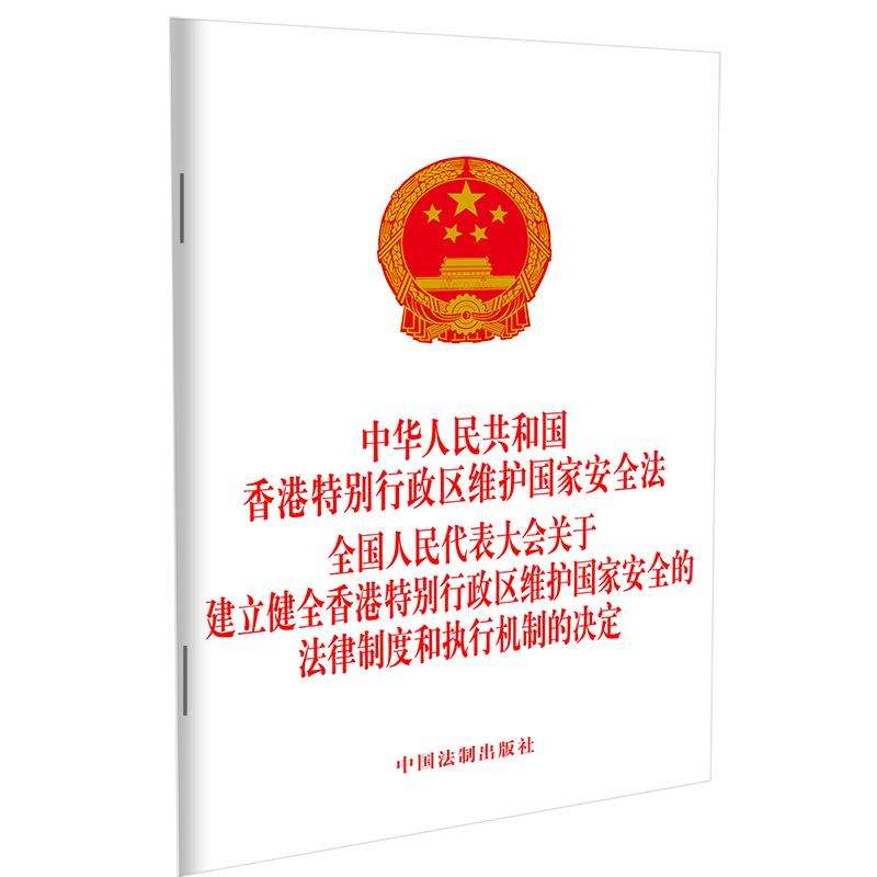 设立特别行政区的法律依据是 设立特别行政区的法律依据是 单选题