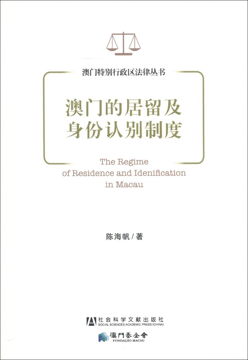 设立特别行政区的法律依据是 设立特别行政区的法律依据是 单选题