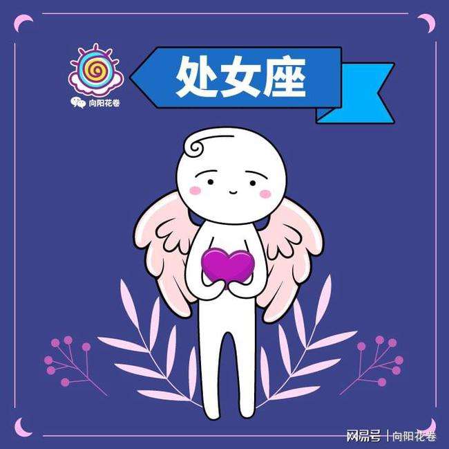 处女座的幸运色是什么 属马处女座的幸运色是什么