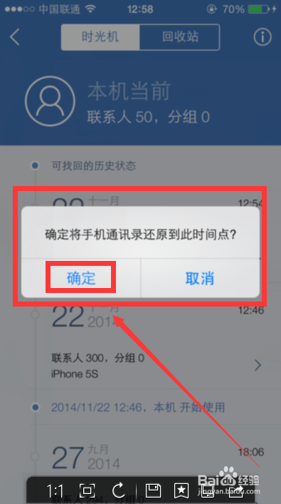 如何备份iphone 如何备份iphone手机短信