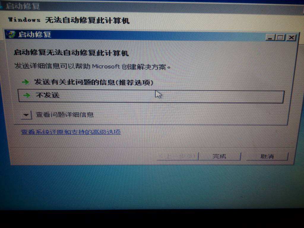 电脑无法启动 电脑无法启动windows帮助和支持