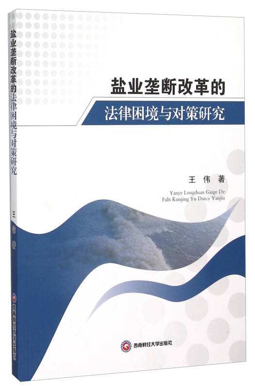 法律改革 法律改革高真题