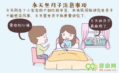 产妇月子 产妇月子餐30天食谱及做法