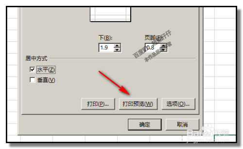 excel如何打印 excel如何打印标题