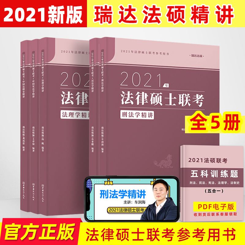 法律硕士课程 法律硕士课程表 非全日制双证