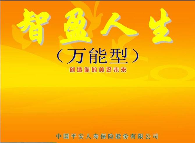 平安保险如何 平安保险如何查询保单