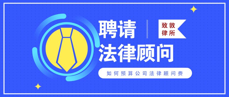 法律顾问费 法律顾问费可以按月支付吗